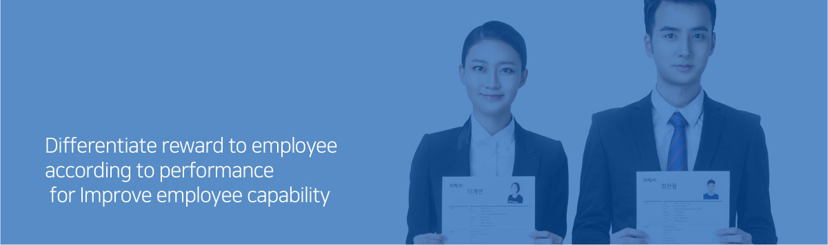 Differentiate reward to employee according to performance for Improve employee capability.