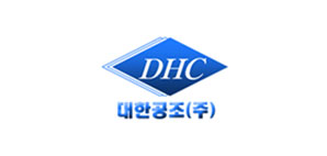 DHC 대한공조(주)
